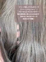 ロックス バイ マグ 松本(rocks BY MAG)&nbsp;10代20代ブルベブリーチ無しダブルカラー透明感グレージュカラー