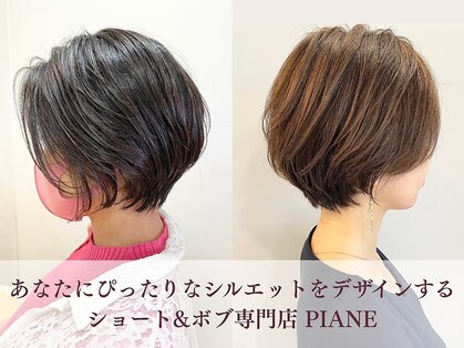 ショート&ボブ専門店　PIANE　明石大久保駅前店【ピアーネ】【11月中旬OPEN（予定）】の写真