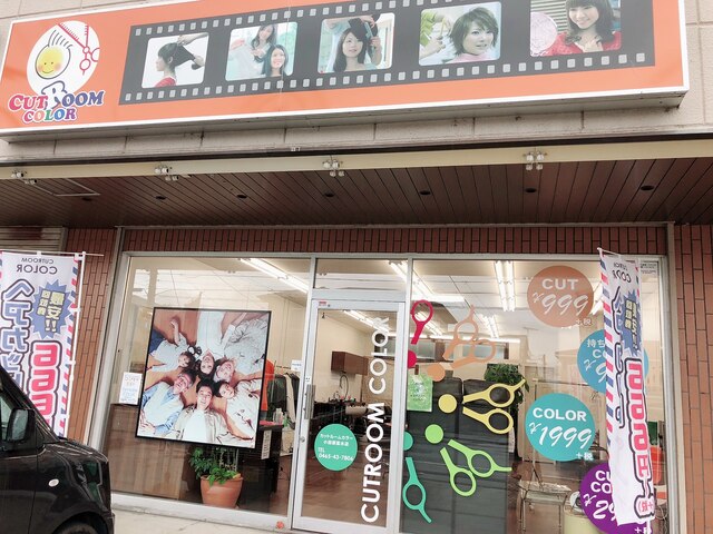 カットルームカラー 小田原富水店