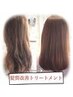 【美髪メンテナンス】髪質改善tr【ホームケア付】/￥8150