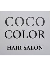 COCO COLOR HAIR SALON ピアシティ横芝光店【ココカラー】