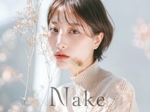 ネイク(Nake)