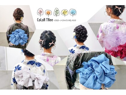 カラーツリー(CoLoR TRee)の写真