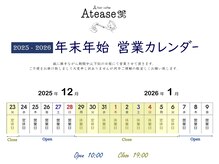 ヘアカフェ アティス(hair cafe Atease)