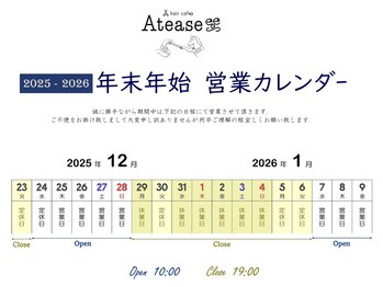 hair cafe Atease【ヘアカフェ アティス】
