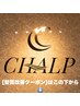 ↓髪質改善クーポンはこの下からです↓