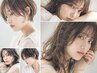 【学割U24】学生限定！ カット ＋ カラー ＋ トリートメント