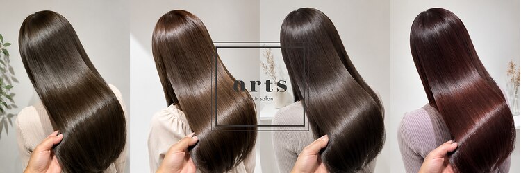 アーツオファ 町田(arts ofa)のサロンヘッダー