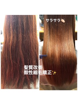 クオーレ(CUORE) 酸性縮毛矯正　髪質改善