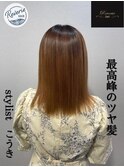 最高峰のツヤ髪