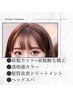 前髪カット+前髪縮毛矯正+カラー+髪質改善トリートメント+ヘッドスパ