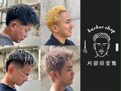 刈部倶楽舞 難波店の写真