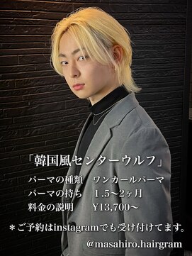 ディータ(Dita) "フィリックス髪型"韓国風センターパートウルフ×毛流れパーマ