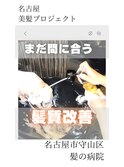 【日本のツヤ髪を取り戻す】40代50代大人可愛い/髪質改善