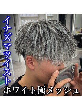 ルースト 心斎橋店(ROOST) マッシュ/イナズマツイスト/ホワイトメッシュ/極