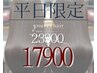 超お得！【23900→17900】カット+水素髪質改善+素髪5リセット+りんご幹細胞