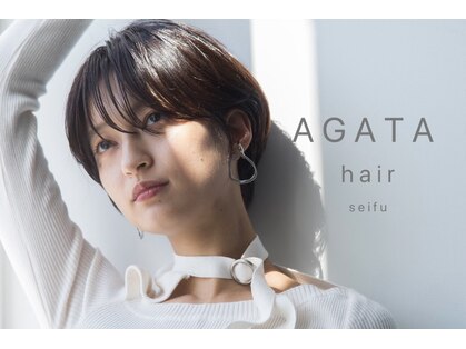 AGATA hair 西風新都店の写真
