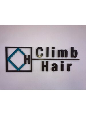 クライムヘアー(Climb Hair)