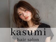 カスミ(kasumi)