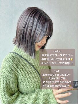 ロックス バイ マグ 松本(rocks BY MAG) 20代30代小顔切りっぱなし大人ボブ透明感オリーブカラー