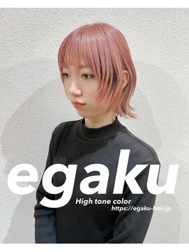 エガク(egaku) ライトピンク