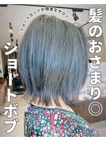 クティエ(Cuthie)&nbsp;ボブ/小牧/髪質改善/トリートメント