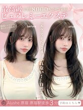 切りたくない！ロングヘアの方でも【前髪カット】】で長さを変えずに印象を上げれる大人ヘアに♪