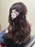 【ももこ限定】巻き下ろし￥2200、ハーフアップヘアセット￥3300
