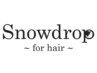 《Snowdrop/BRING by Snowdrop会員様》カット＋パーマor縮毛矯正