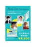 メンズカットサブスク会員のお客様はこちらのクーポンをご利用ください