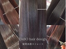 ザボヘアーデザイン(ZABO hair design)