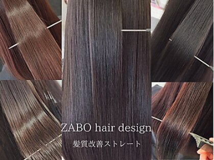 ザボヘアーデザイン(ZABO hair design)の写真