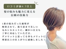 イースト(YEAST)の雰囲気（お客様から高評価の技術・仕上がり★理想のスタイルを叶えます!）