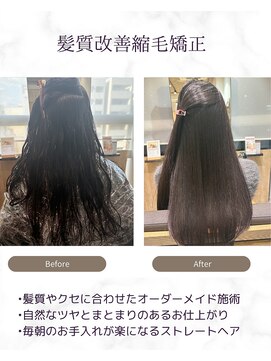 テラスヘア センダイ(TERRACE hair SENDAI) 次世代髪質改善縮毛矯正!U 24クーポン配信中♪