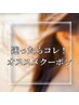 【大満足】カット＋ダメージ低減力 カラー+色持ちup Tr+頭皮ケア＆スパ