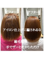 高難易度縮毛矯正&nbsp;最強縮毛矯正　進化が止まらないレベルアップ縮毛矯正