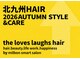 ザ ラブズ ラフズ ヘアー 本店(the loves laughs hair)の写真