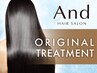 【乾燥対策】Andオリジナル7工程Tr+カラー+カット ￥9800→￥8300