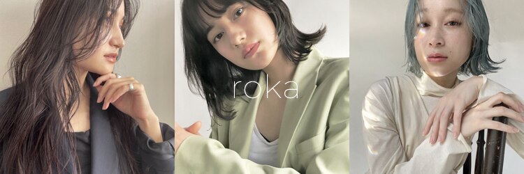ロカ(roka)のサロンヘッダー