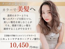 リコ ヘアー メイク 海老名店(Lico hair make)