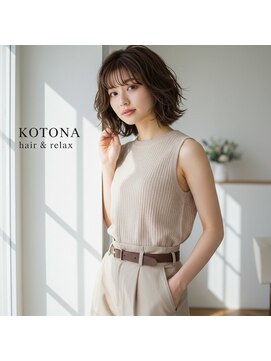 コトナ 越谷店 ミディアムパーマ