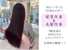 ヘアー ソプラ(HAIR SOPRA)
