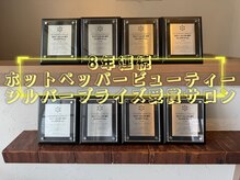 ニィー バイ ディコ(nii by Dico)の雰囲気（【井尻駅/髪質改善/縮毛矯正/美髪】）