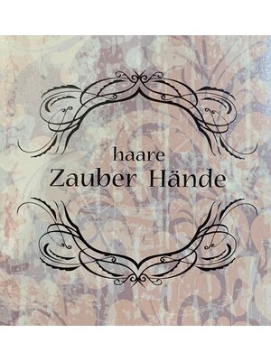 ツァウバー ハンデ(Zauber Hande)