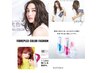 【透明感×高発色】☆カット＋アディクシーカラー＋トリートメント☆