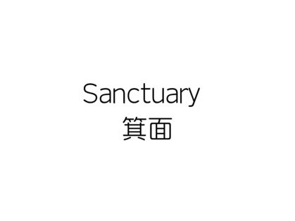 Sanctuary 箕面【サンクチュアリ】【7月中旬 NEW OPEN（予定）】の写真