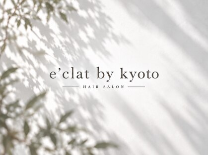 エクラ バイ キョウト(eclat by kyoto)の写真