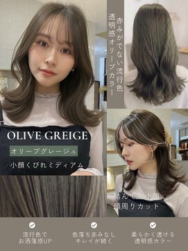 リアン 本厚木(LIAN) どこから見ても大人可愛い＊くびれミディ＆ブリーチなしオリーブ