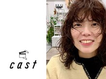 キャスト(cast)