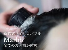 ルプラ ファシル(le-pla Facil)の雰囲気（全てのお客様にマイクロバブルで頭皮洗浄★Marbb取扱店）